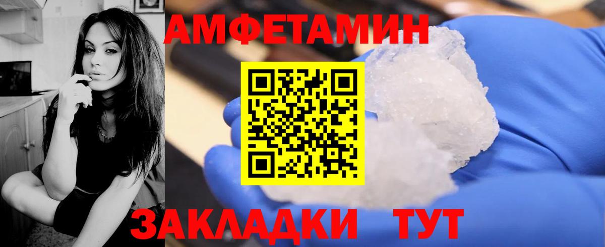 Верхний Уфалей  АМФЕТАМИН  Вход с VPN  АМФЕТАМИН Розовый 