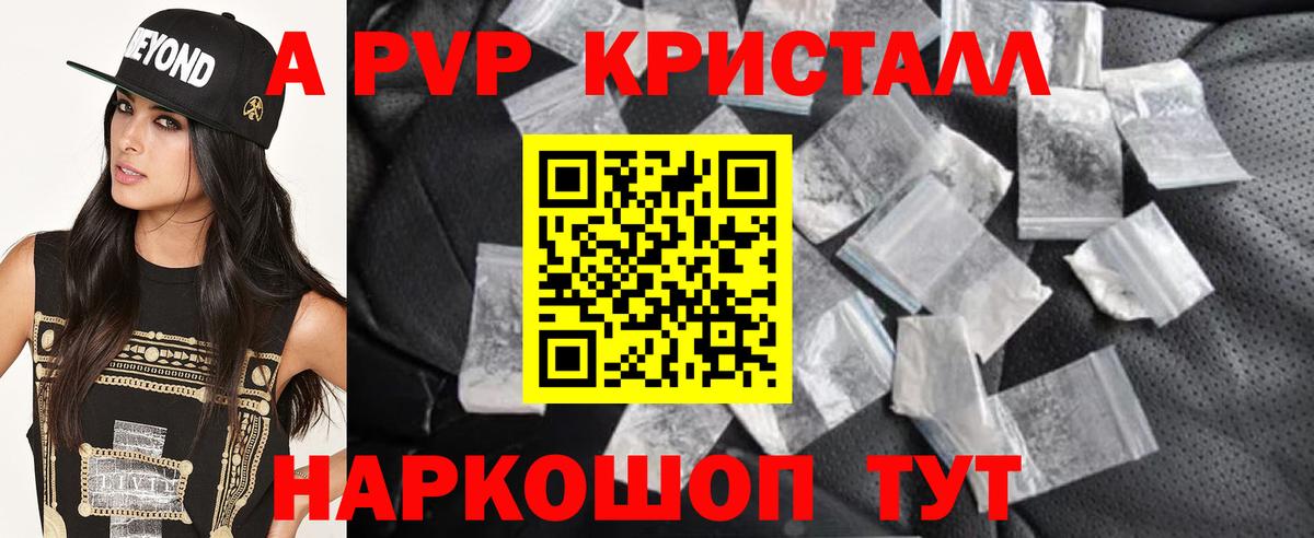 Альфа ПВП СК КРИС  Alpha-PVP СК  Верхний Уфалей  Вход с VPN  A PVP крисы CK 