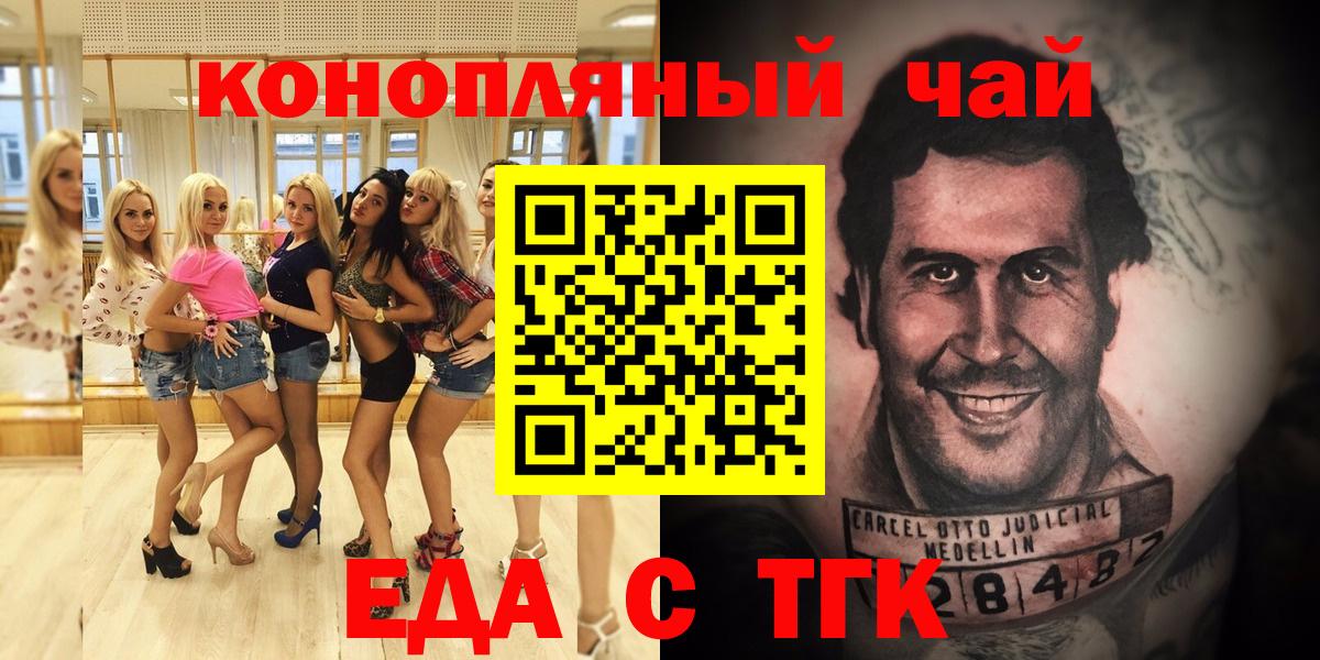 Верхний Уфалей  Еда ТГК марихуана  Вход с VPN 