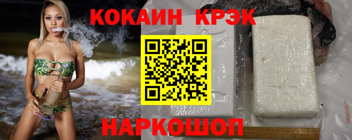 Кокаин Fish Scale Верхний Уфалей