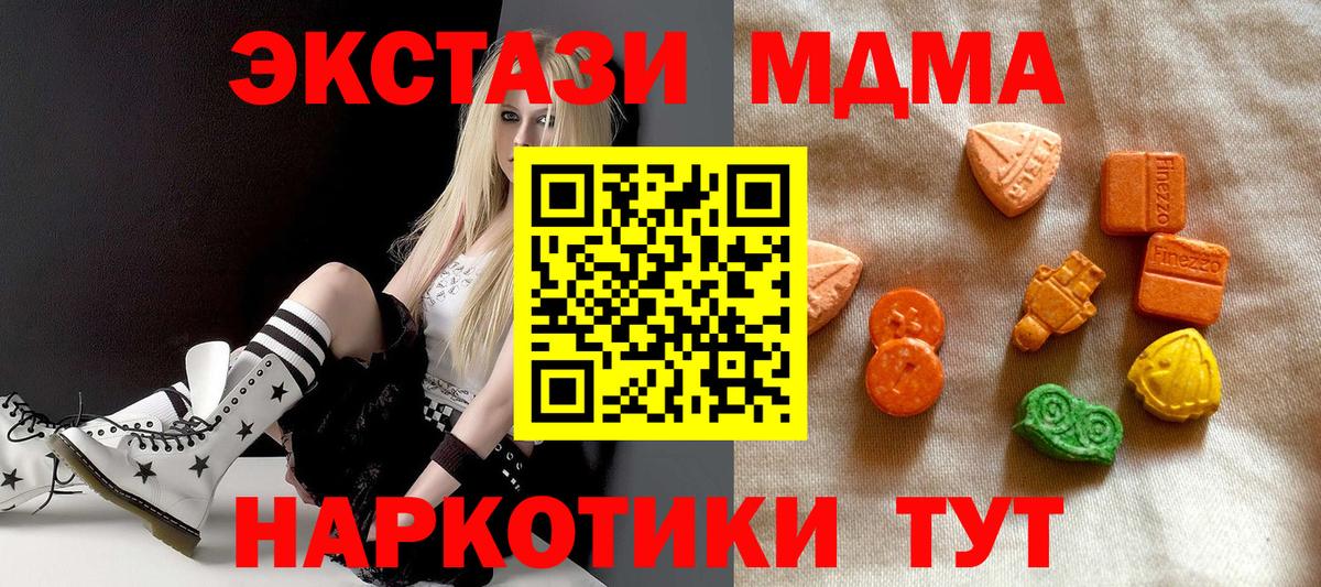 блэк спрут   Ecstasy Punisher  Вход с VPN  Ecstasy  Верхний Уфалей  ЭКСТАЗИ VHQ 