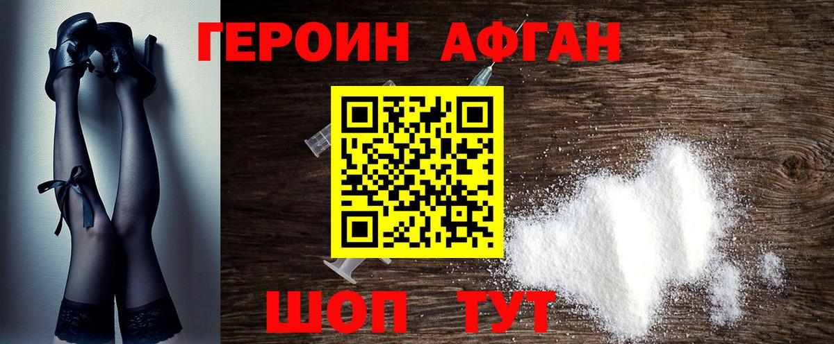 Верхний Уфалей  Героин герыч  Вход с VPN 