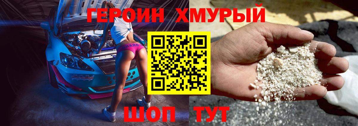 Героин афганец Верхний Уфалей