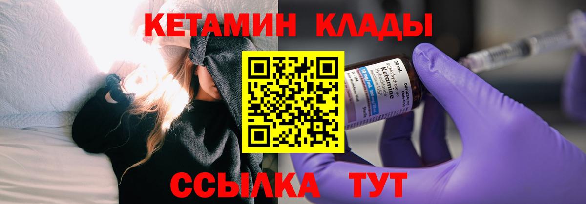 КЕТАМИН ketamine  мориарти телеграм  КЕТАМИН ketamine  Верхний Уфалей  Вход с VPN 