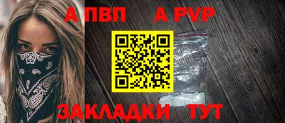 а пвп мука Можга