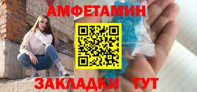 метамфетамин Моздок