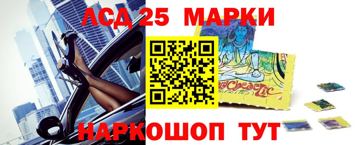 LSD-25 экстази кислота Верхний Уфалей