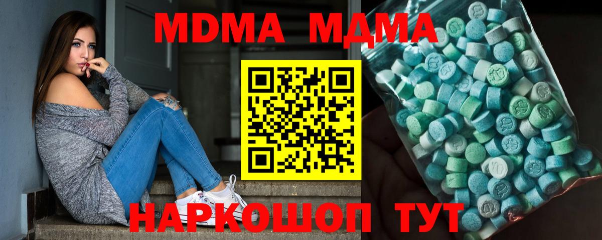 Верхний Уфалей  МДМА VHQ  МДМА молли  MDMA  Вход с VPN 