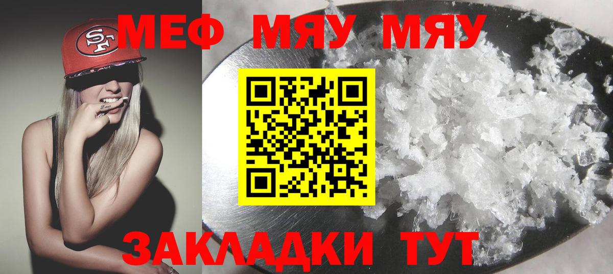 Мефедрон  Вход с VPN  Верхний Уфалей  Меф mephedrone 