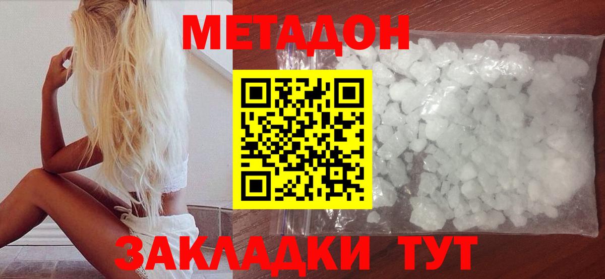 Верхний Уфалей  Метадон methadone  Метадон methadone  гидра ТОР  Вход с VPN 